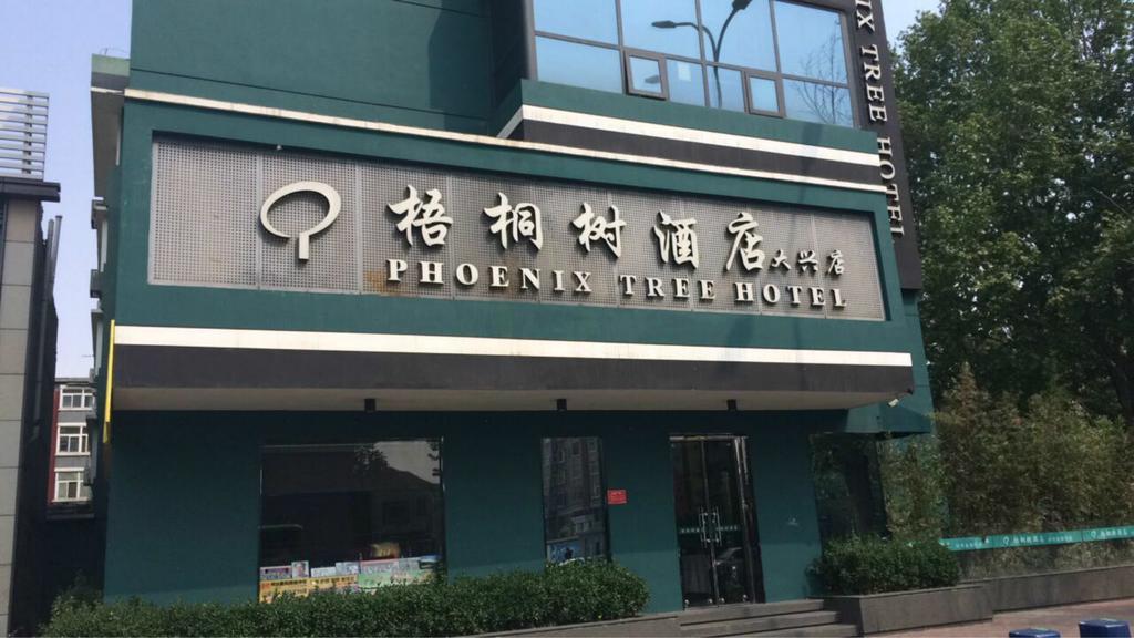 Beijing Phoenix Tree Hotel Daxing  Exterior foto